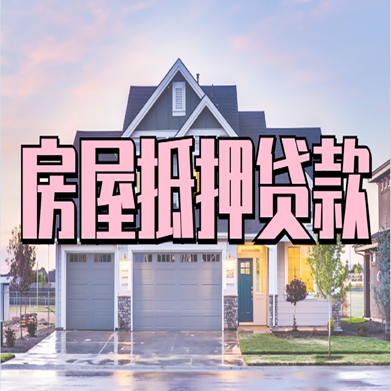 中堂镇私人借款条件
