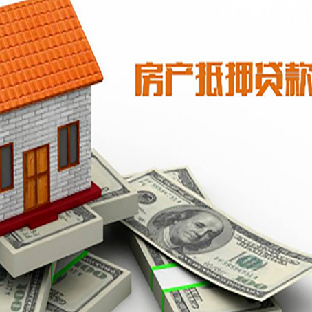 中堂镇房屋抵押贷款的房子还能买卖吗?