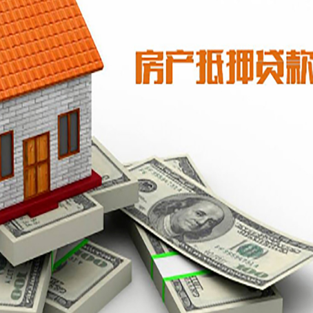 中堂镇房屋抵押贷款哪个银行好?