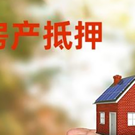 中堂镇房屋抵押贷款可以用于哪些用途?