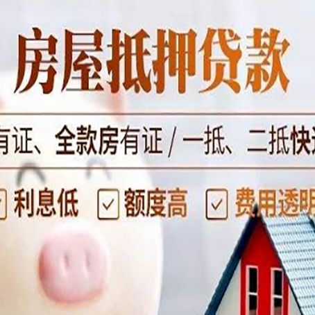 中堂镇贷款在银行办理有什么优势?