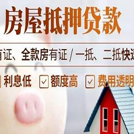 中堂镇汽车抵押贷款有什么常见问题?