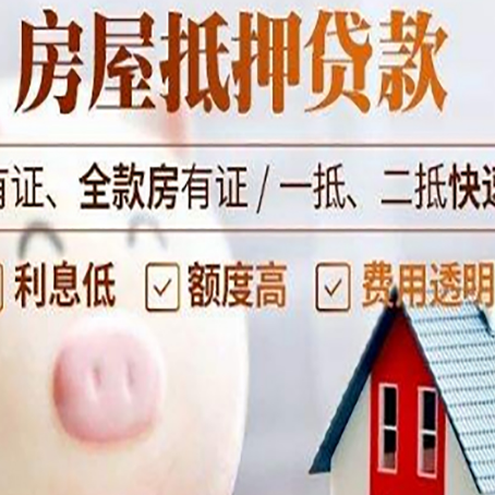 中堂镇汽车抵押贷款不同的方式都有什么条件?