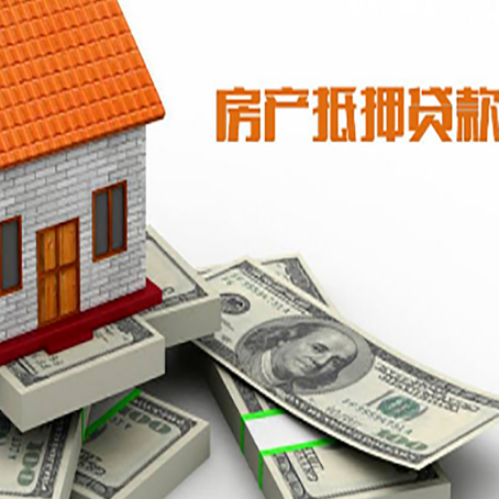 中堂镇房产抵押贷款对房产有哪些限制和规定