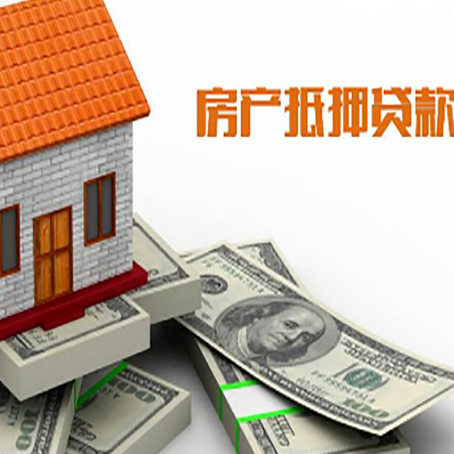 中堂镇房产抵押贷款需要提交哪些资料？