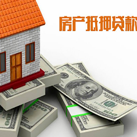 中堂镇房屋抵押贷款的条件？