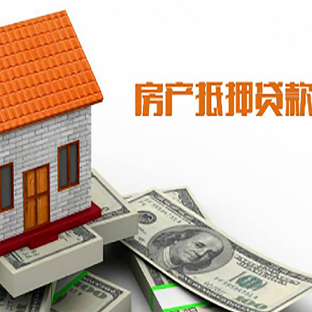 中堂镇房屋抵押贷款申请的流程