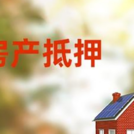 中堂镇房屋抵押贷款需要房产证吗？