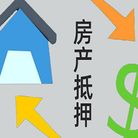 中堂镇按揭房抵押贷款能办理吗？