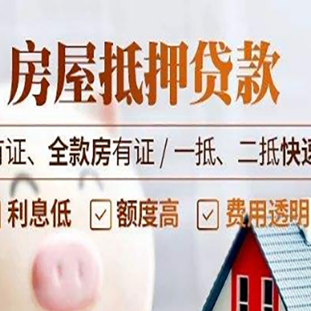 中堂镇贷款中介公司新渝启服要的资料