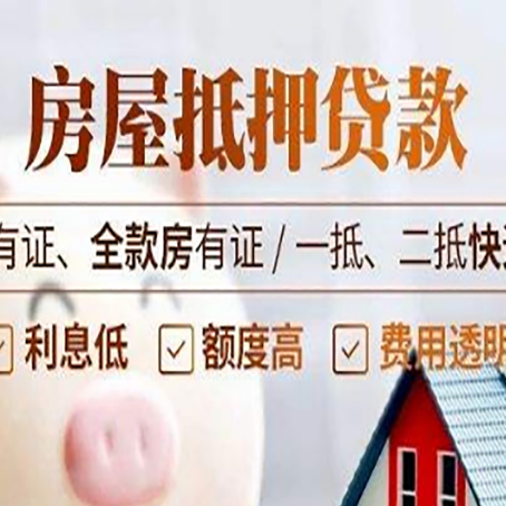中堂镇贷款中介公司新渝启服要注意事项