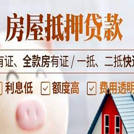 中堂镇贷款中介公司新渝启服本地公司