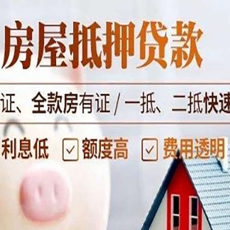 中堂镇房子抵押贷款利率上涨对市场的影响