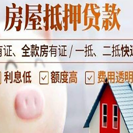 中堂镇贷款中介公司新渝启服实力公司